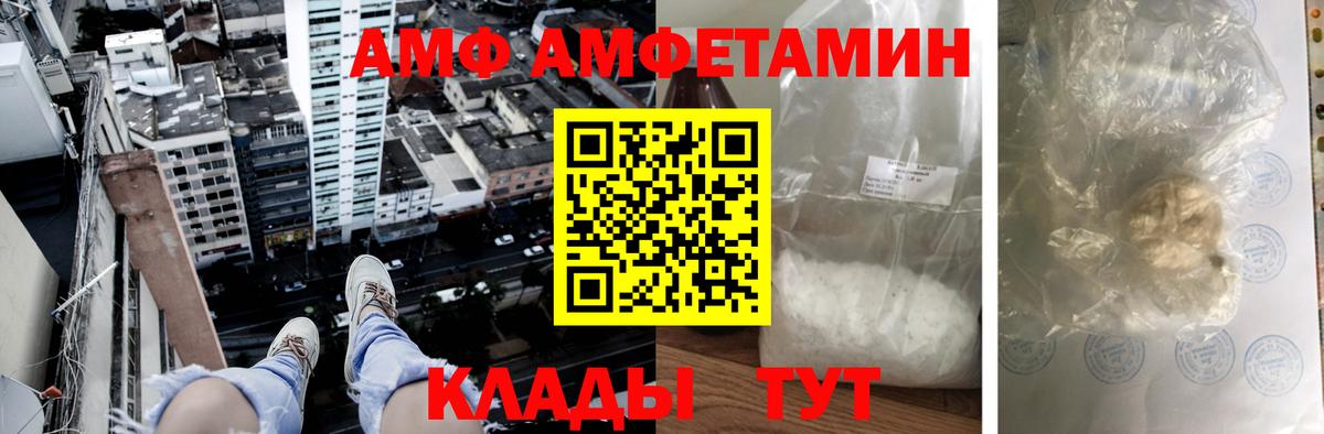 Амфетамин Розовый Якутск