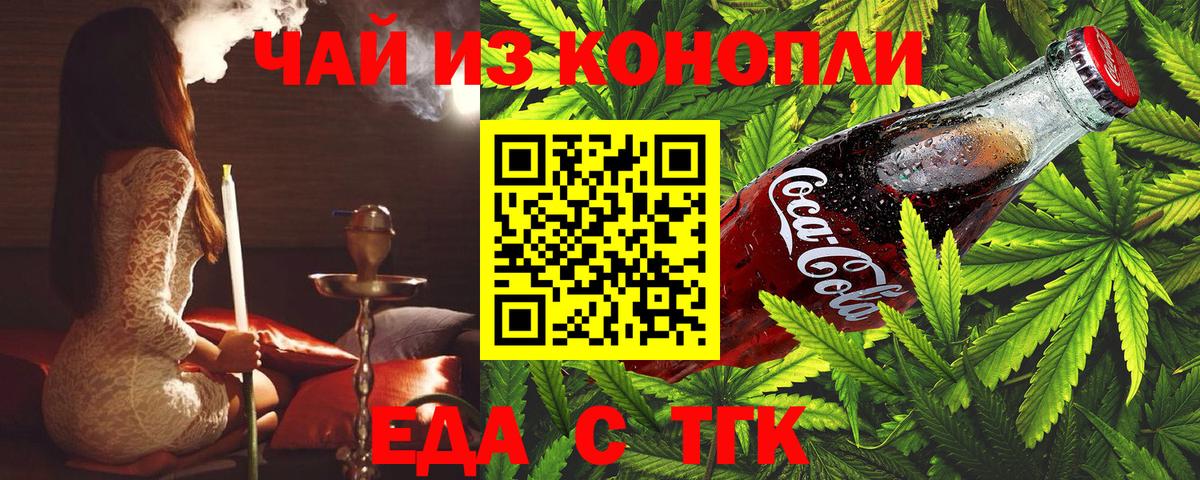 Якутск  Canna-Cookies марихуана  Вход с VPN 