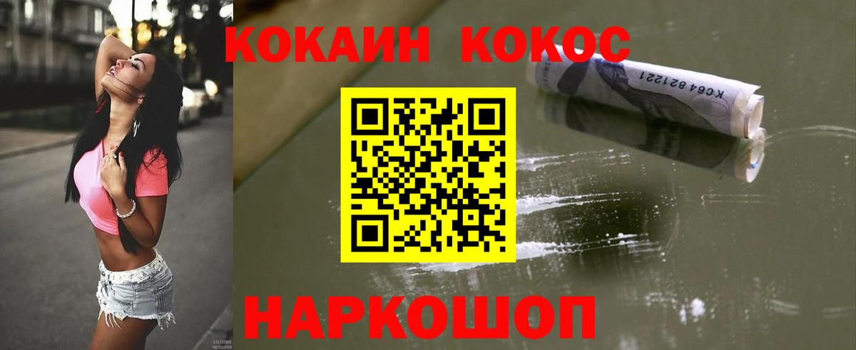 КОКАИН Перу  Cocaine  Якутск  COCAIN Перу  Вход с VPN 