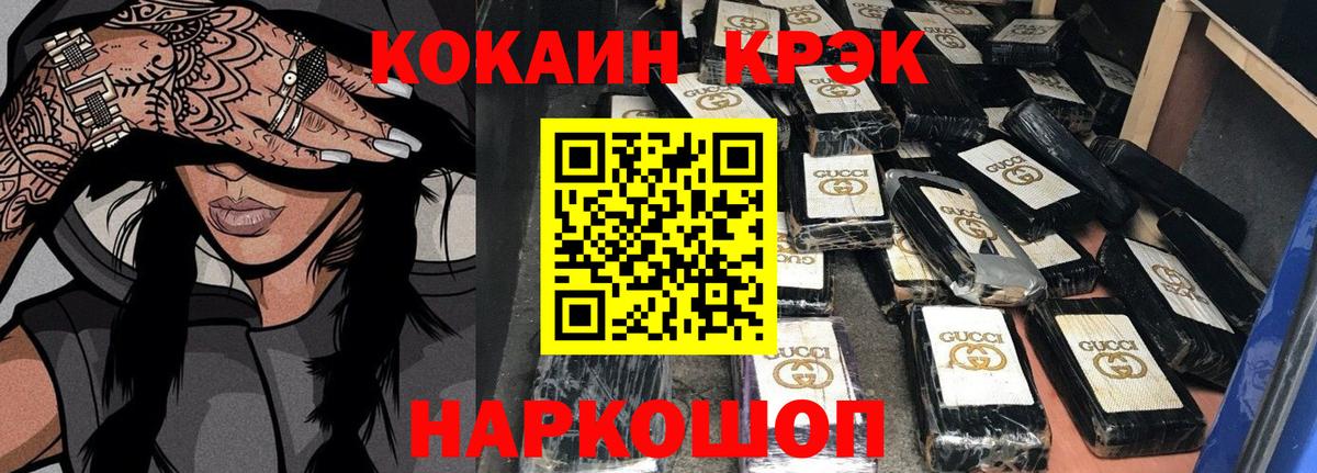 Кокаин VHQ Якутск