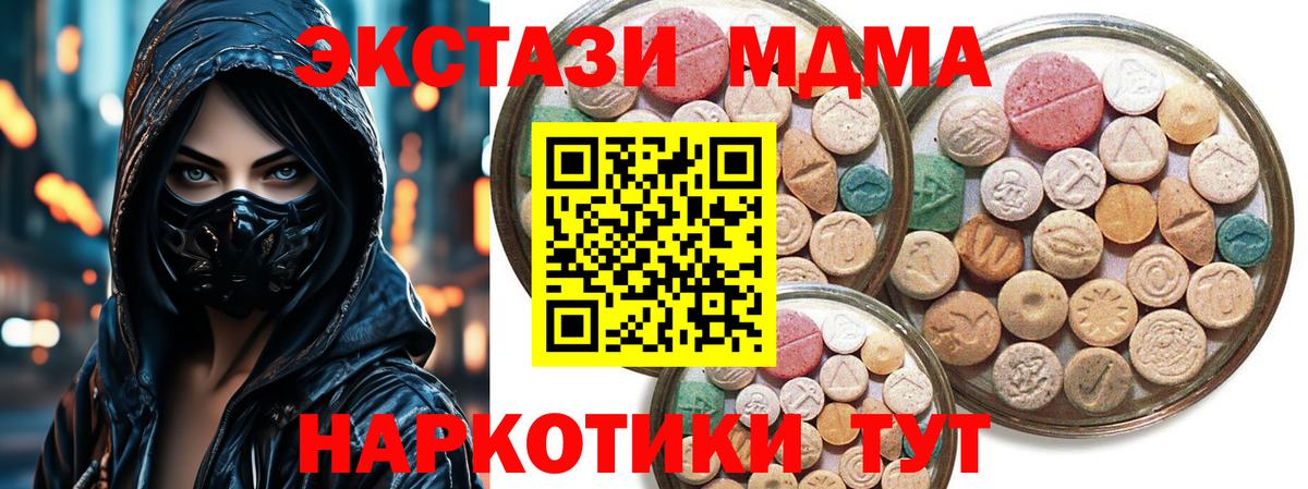 Экстази 280мг  Ecstasy  Якутск  Экстази круглые  Вход с VPN 
