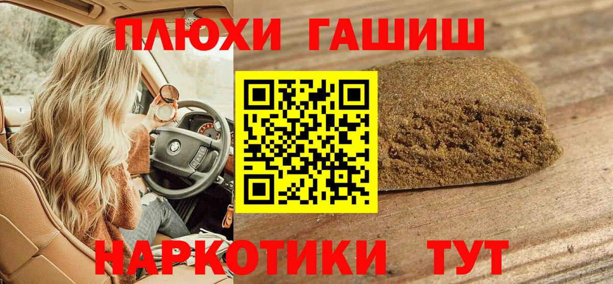 ГАШ индика сатива Якутск