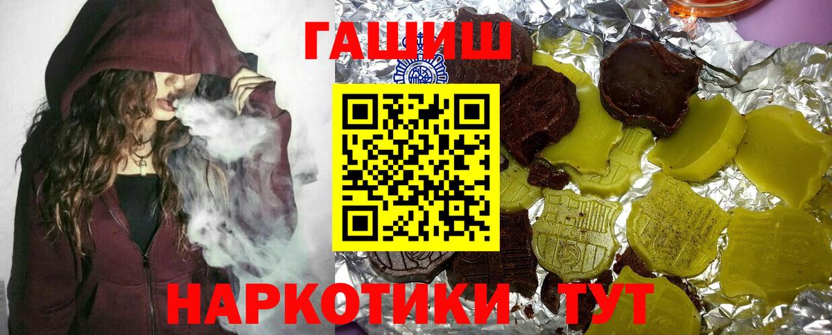 ГАШИШ индика сатива  ГАШ  Якутск  Вход с VPN 