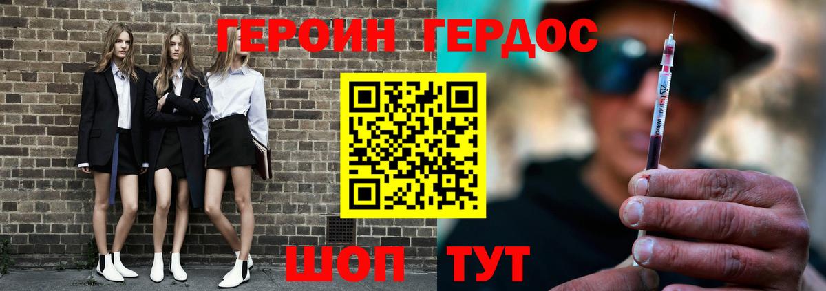 Героин VHQ Якутск