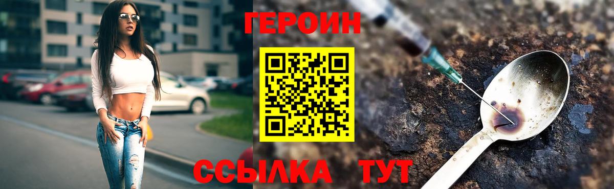 ГЕРОИН гречка  Вход с VPN  Якутск 