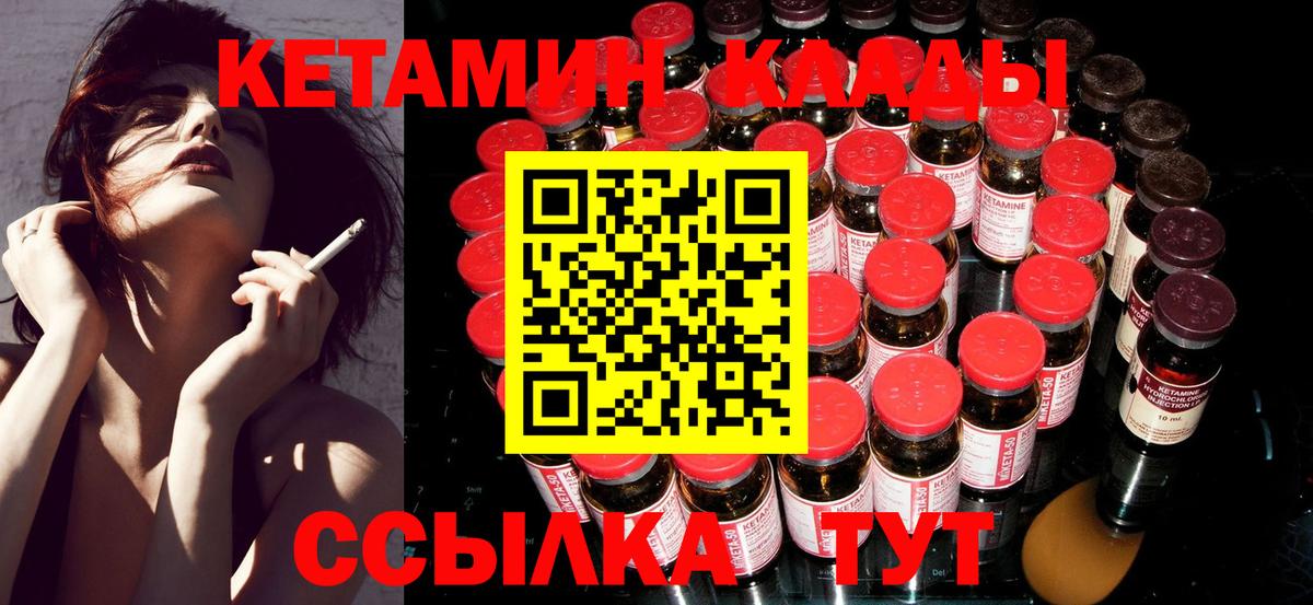 Кетамин ketamine  OMG зеркало  КЕТАМИН ketamine  Якутск  Вход с VPN 