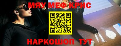 крисы Краснознаменск