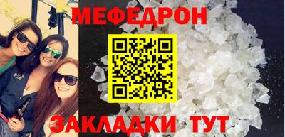 мефедрон мука Краснокаменск