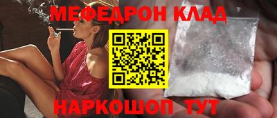 мефедрон мука Краснокаменск
