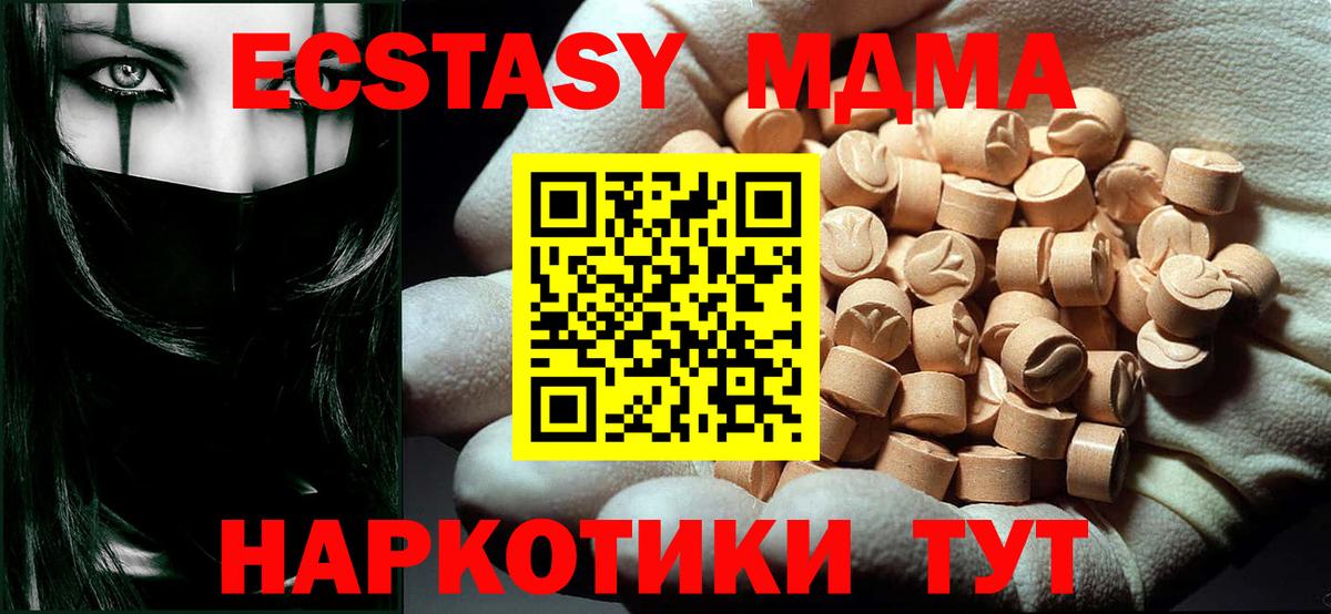 MDMA  МДМА Molly  Вход с VPN  МДМА VHQ  Якутск 