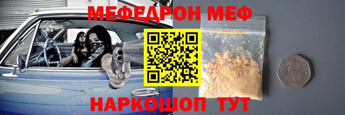 Меф мяу мяу  купить наркотик  Меф  Якутск  МЕФ VHQ  Вход с VPN 