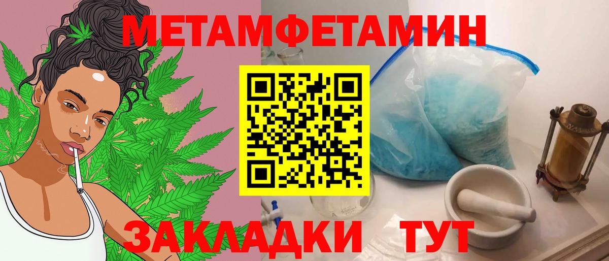 Первитин Methamphetamine  Вход с VPN  Первитин Methamphetamine  Якутск 