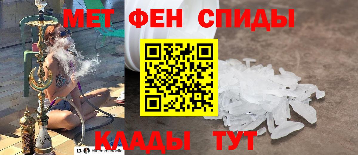 Метамфетамин пудра Якутск
