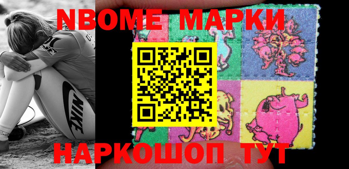 Якутск  Наркотические марки 1500мкг  Вход с VPN  Наркотические марки 1500мкг 