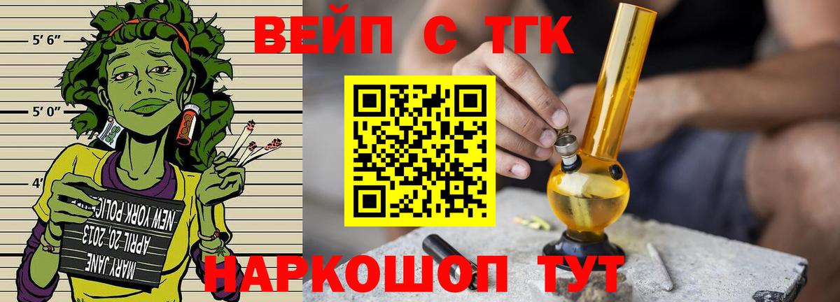 ТГК THC oil Якутск