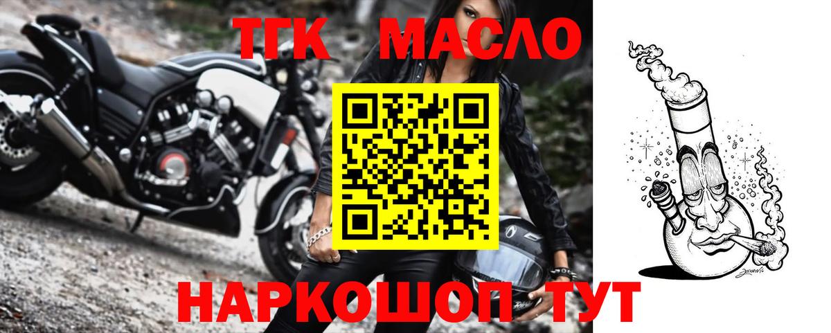 Дистиллят ТГК гашишное масло  Вход с VPN  Якутск  Дистиллят ТГК вейп 