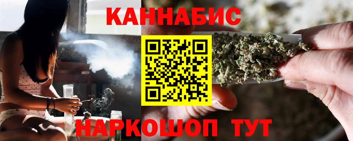 МАРИХУАНА план  Бошки Шишки гибрид  МАРИХУАНА THC 21%  Вход с VPN  Конопля конопля  Якутск 